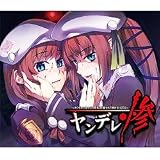 Edge Records ヤンデレ惨 BNEG-1019