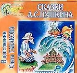 Books : Pushkin's Fairy Tales (In Russian language)
