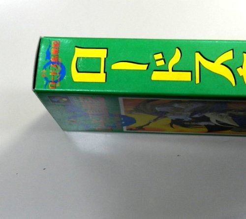 Cover image : ロードス島戦記