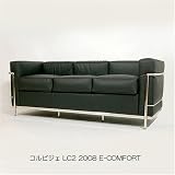 コルビジェ LC2 3人掛けソファ 2008E-COMFORT 厚セミアニリン本牛革