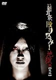 ���k�V���� ���荞��!<�n���� ���> [DVD]