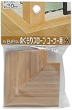 WAKI ぬくもりスロープHIT059 コーナー用 外 高さ30