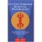 Esoteric and Spiritual Gems