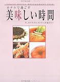 �ۥƥ�ǲᤴ����̣�������֡������ۥƥ�Υ쥹�ȥ������! (TOKYO HOTEL RESTAURANT FILE)