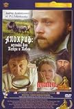 Apocrypha: Music for Peter and Paul (With Russian, English, French Subtitles)
