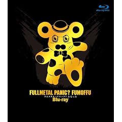 フルメタル・パニック? ふもっふ Blu-ray(初回限定生産) フルメタル・パニック? ふもっふ Blu-ray(初回限定生産)