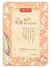 It contains Korean herbal ingredients that penetra