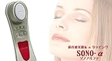 ヤーマン 超音波美顔器 SONO-α(ソノアルファ) HDS-16