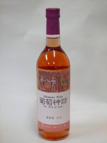 島根わいん　葡萄神話　ロゼ　　　720ml