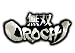 ̵�� OROCHI  PSP the Best (���ʲ�����)