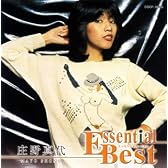 エッセンシャル・ベスト庄野真代