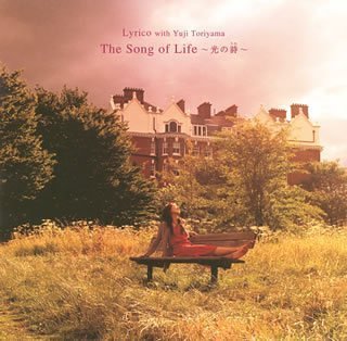 The Song of Life~光の詩~