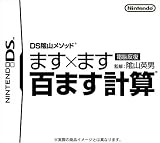 Kageyama Method Dennou Hanpuku: Masu x Masu Hyaku Masu Keisan [Japan Import ....