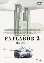EMOTION the Best 機動警察パトレイバー2 the Movie [DVD]