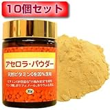 スプーン1杯で1日分の天然ビタミンC アセロラ・パウダー 300g/約300日分