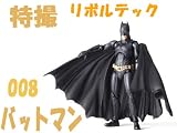 【特撮リボルテック】008　バットマン■おとなの夢みるおもちゃ！海洋堂　フィギュア バットマン