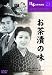 �����Ҥ���̣ [DVD]