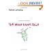 The Most Happy Fella: Vocal Score and Libretto (Piano/Vocal Score)