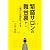 繁盛サロンの舞台裏! ―「儲け」は設計できる
