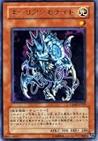 遊戯王カード 【 エーリアンモナイト 】 CRMS-JP039-R 《クリムゾン・クライシス》