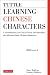 Tuttle Learning Chinese Characters: A Revolutionary New Way to Learn and Remember the 800 Most Basic Chinese Characters by Alison Matthews, Laurence Matthews