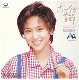 ボーイの季節    (CCCD)