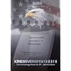 Kriegsversprechen II - Terrormanagement im 21. Jahrhundert