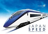 新型スカイライナー3Dポストカード（80円切手付）