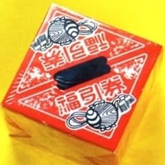 自分で作る三角くじ