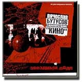 Zvezdnyj padl