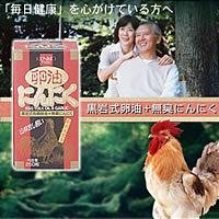 健康フーズ　卵油にんにく