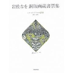�⍲�Ȃ� ���ŉ摠���[�W�\�G�N�X���u���X�̎��� 1981�]2005