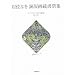 �⍲�Ȃ� ���ŉ摠���[�W�\�G�N�X���u���X�̎��� 1981�]2005