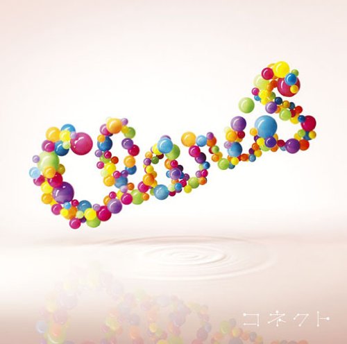 コネクト(初回生産限定盤)(DVD付) ClariS