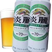 キリン 淡麗グリーンラベル 500ml×24本