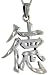 Sterling Silver Chinese Character for VIRTUE Pendant, 1 9/16 (40mm) Tall.