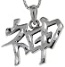 Sterling Silver Chinese Character for SPIRITS Pendant, 1 3/16 (30mm) Tall.