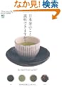 ���{���̂��Ɛ����ł��܂����H (Discover Japan CULTURE)