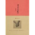 ココロの日曜日<br>城島 茂詩と写真　 <br>1000円<br>ISBN:9784048954426　