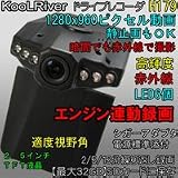 セール 20% off !! H179 HD DVR/赤外線照射★2.5LCDモニター搭載★ドライブレコーダー(1280x960pix)★エンジン連動常時撮影★動体検知自動録画機能 セール 20% off !! H179 HD DVR/赤外線照射★2.5LCDモニター搭載★ドライブレコーダー(1280x960pix)★エンジン連動常時撮影★動体検知自動録画機能