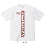 無敵コマンド(↑↑↓↓←→←→BA) Tシャツ 半袖