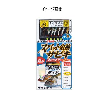 がまかつ(Gamakatsu) スパット金袖サビキ(ハゲ皮) 金 鈎3/ハリス0.6 S-128