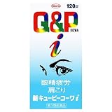 新キューピーコーワｉ　１２０錠[第3類]