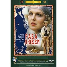 Slave of Love. Raba lubvi. By N. Mihalkov