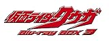 仮面ライダークウガ Blu‐ray BOX 3<完> [Blu-ray]