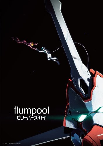 ビリーバーズ・ハイ(初回プレス数量限定盤) flumpool