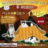 ペットの夢こたつ　イエロー