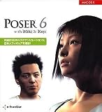 Poser 6 日本語版 with 「Miki」&「Koji」for MacOS X