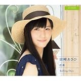 手紙/Rolling Days (田崎あさひ)