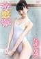 旬感娘/高橋ひかる [DVD]